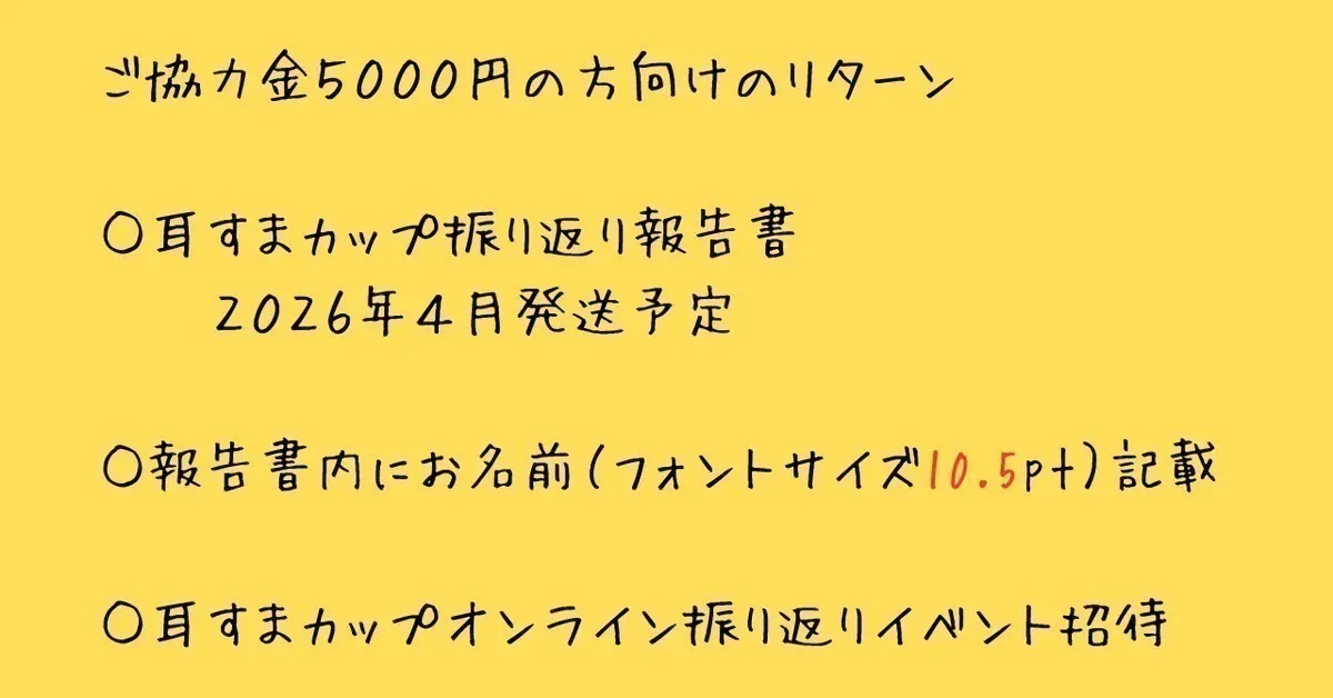 リターン画像