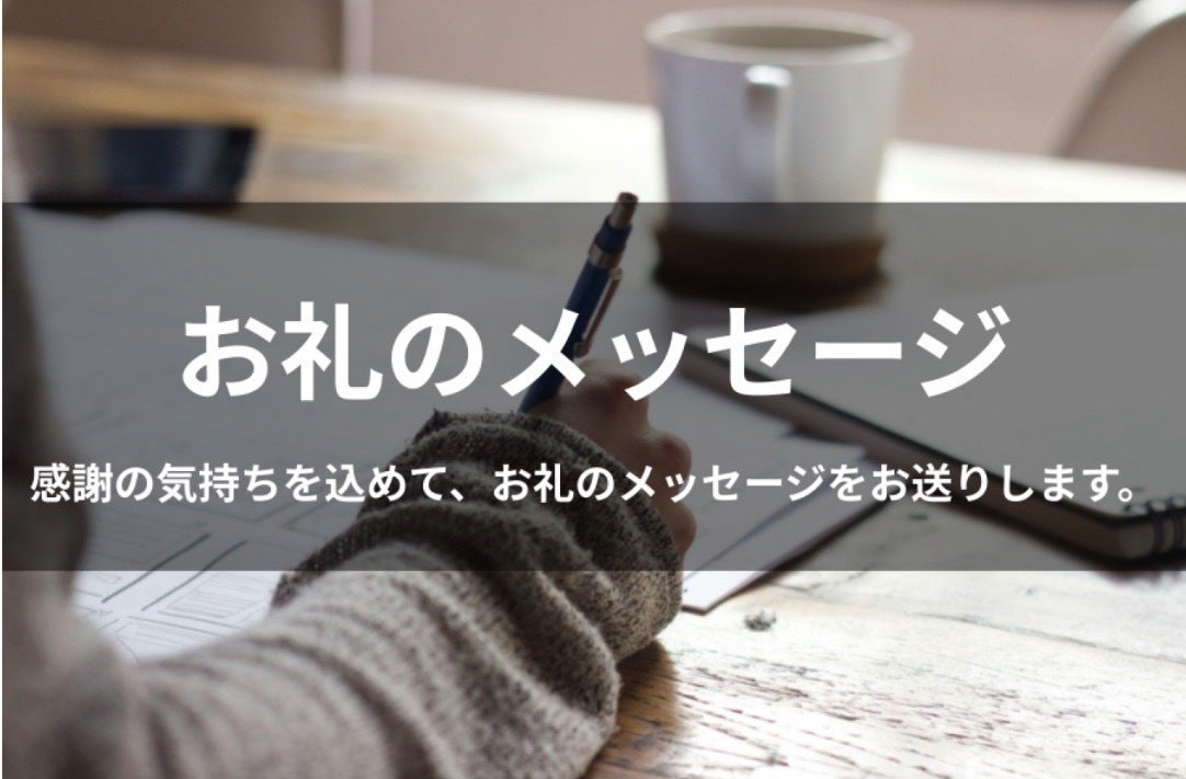 リターン画像
