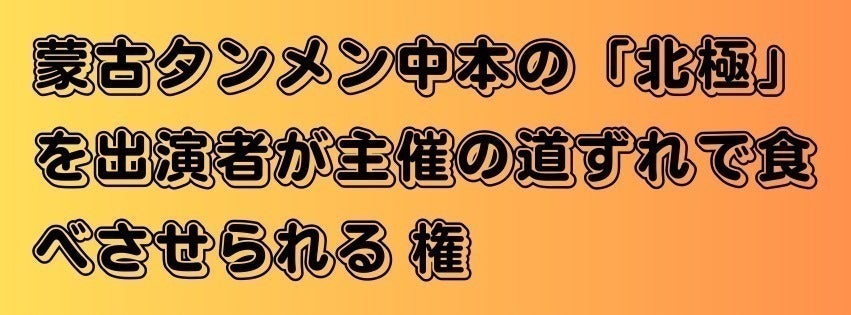 リターン画像