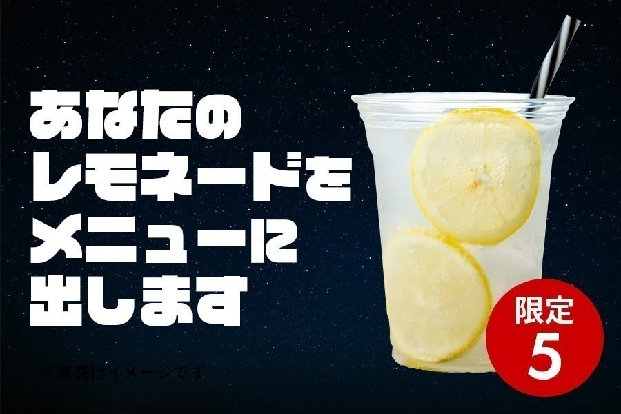リターン画像
