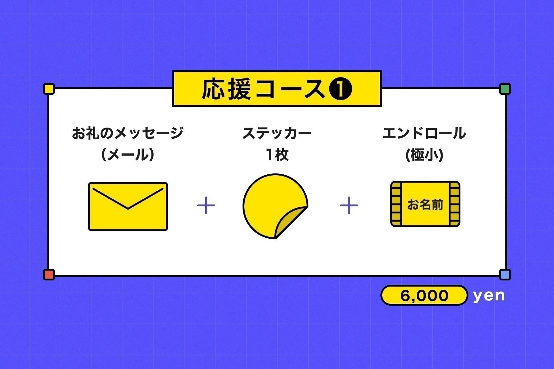 リターン画像