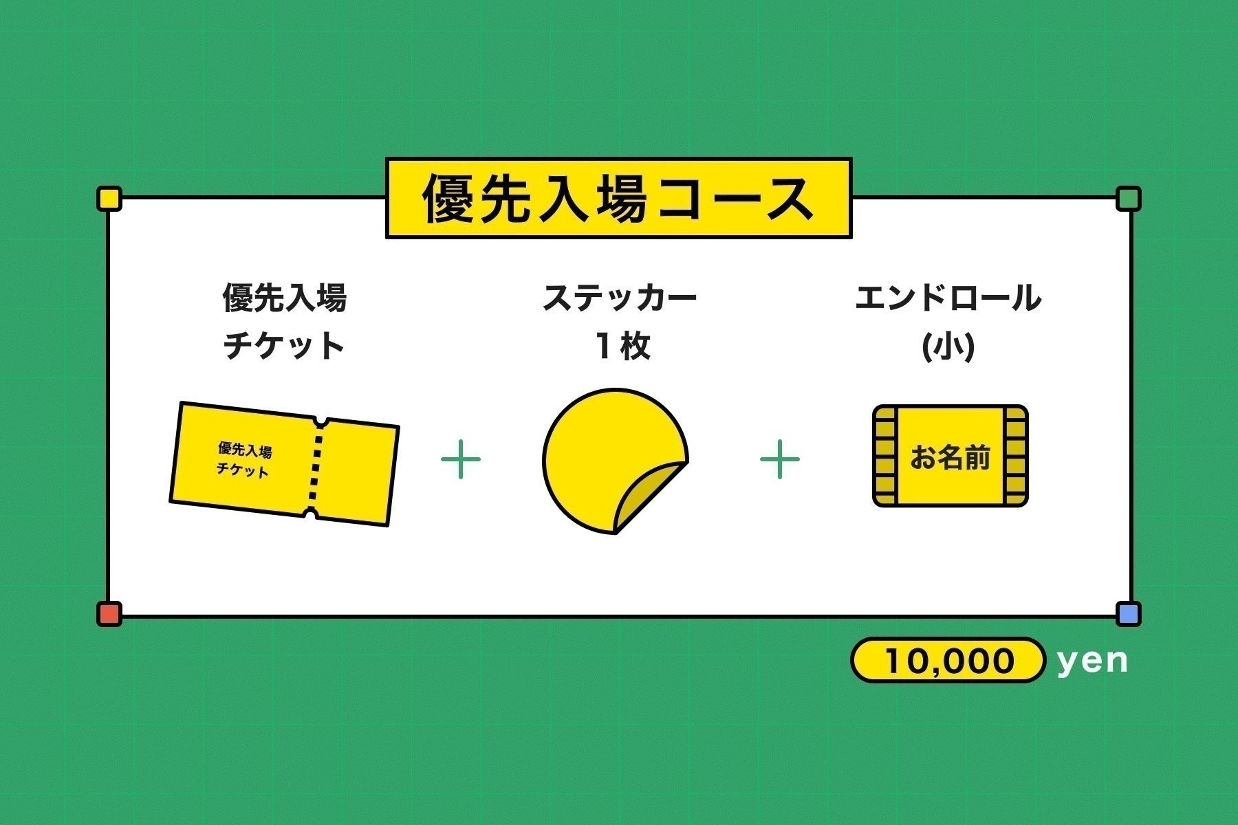 リターン画像