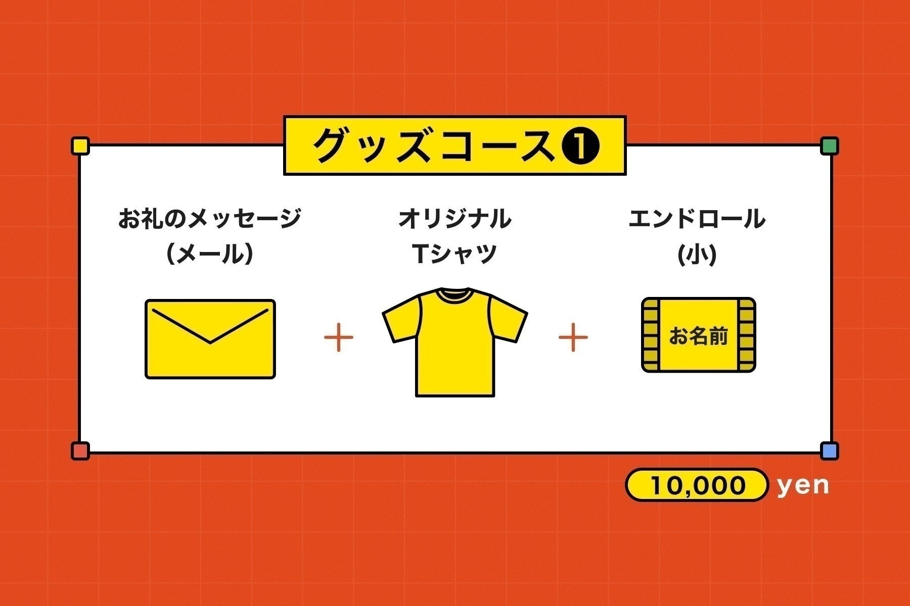 リターン画像