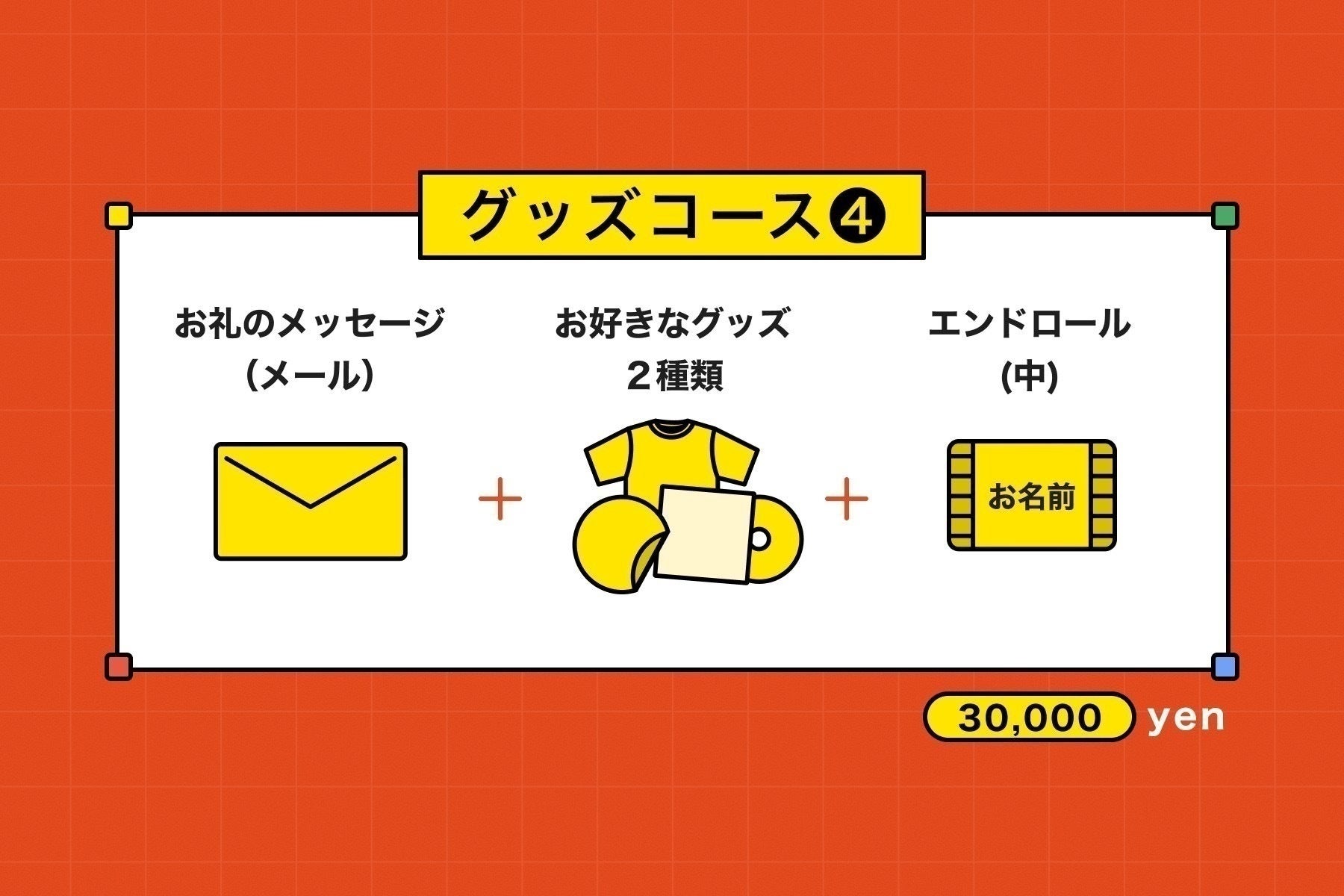 リターン画像