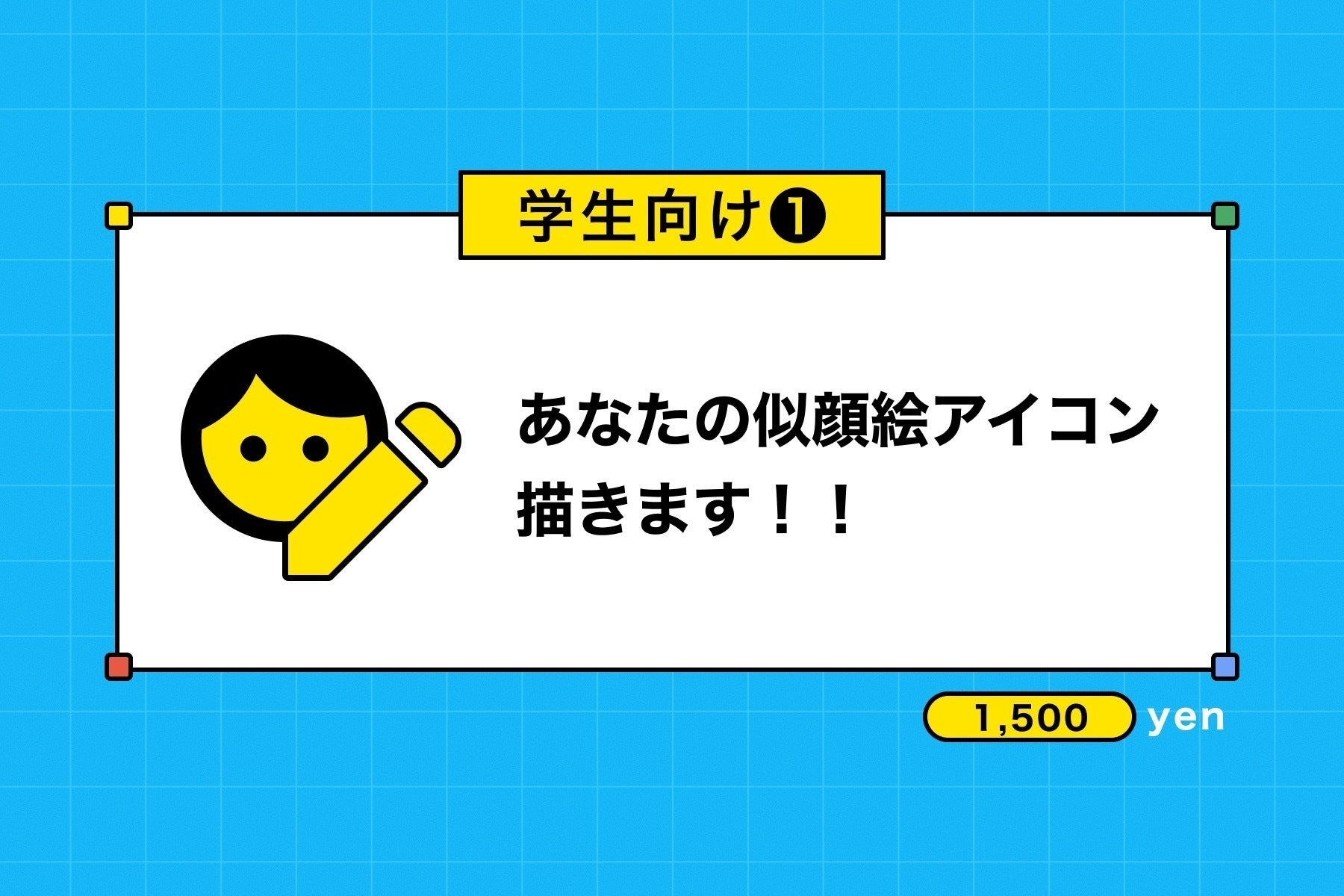 リターン画像