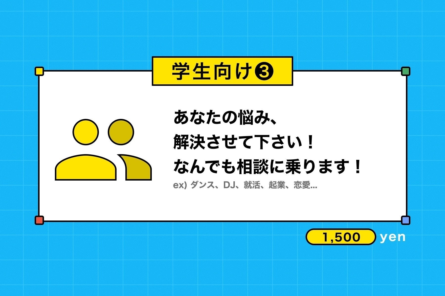リターン画像