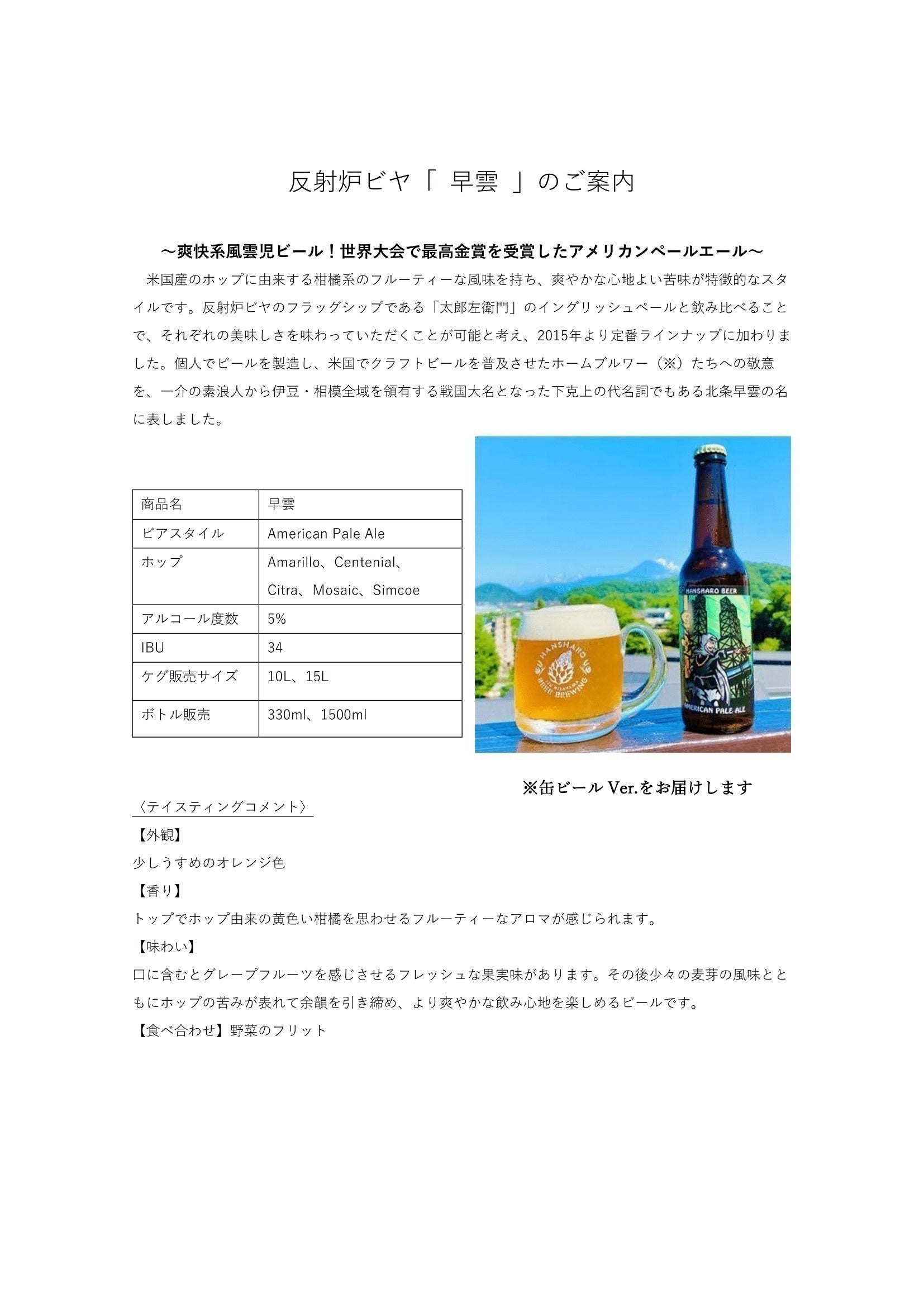 クラファン限定コラボグラス復活！！ - CAMPFIRE (キャンプファイヤー)