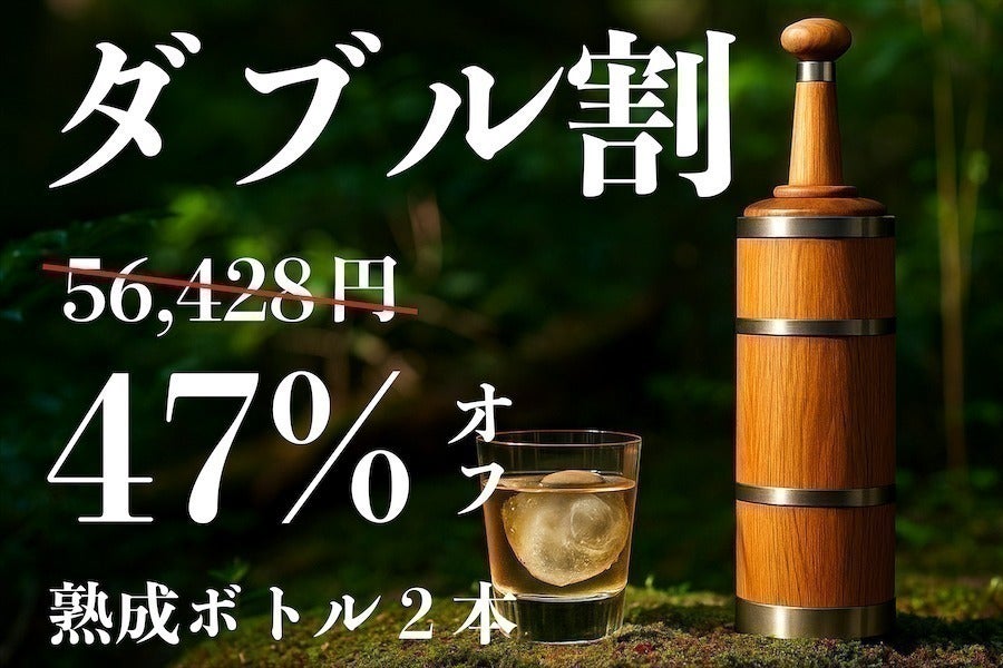 熟成ハイボール飲みませんか?】自宅で手軽に樽熟成ボトル。注いで1日 熟成ハイボール飲みませんか?】自宅で手軽に樽熟成ボトル。注いで1日