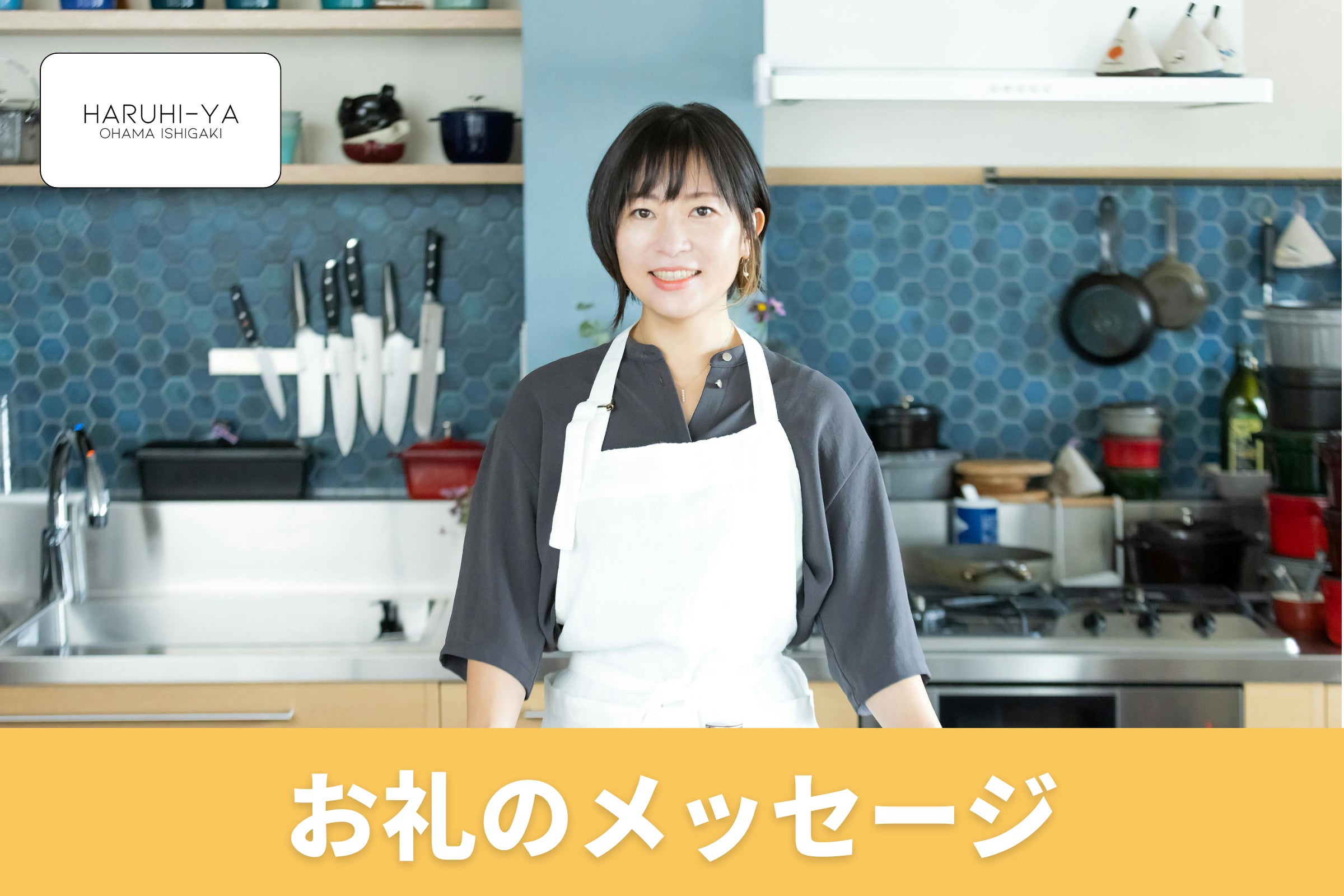 リターン画像