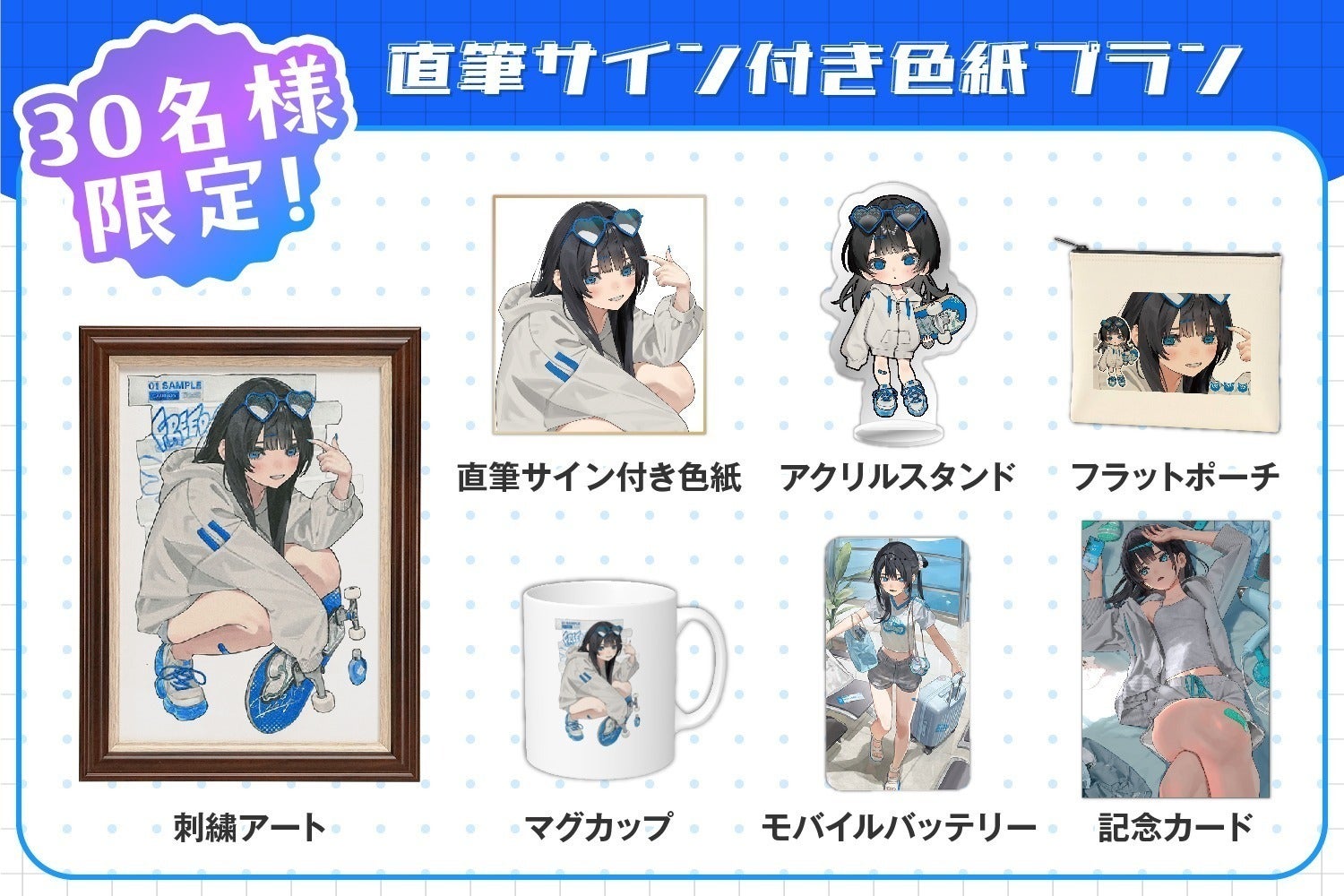リターン画像