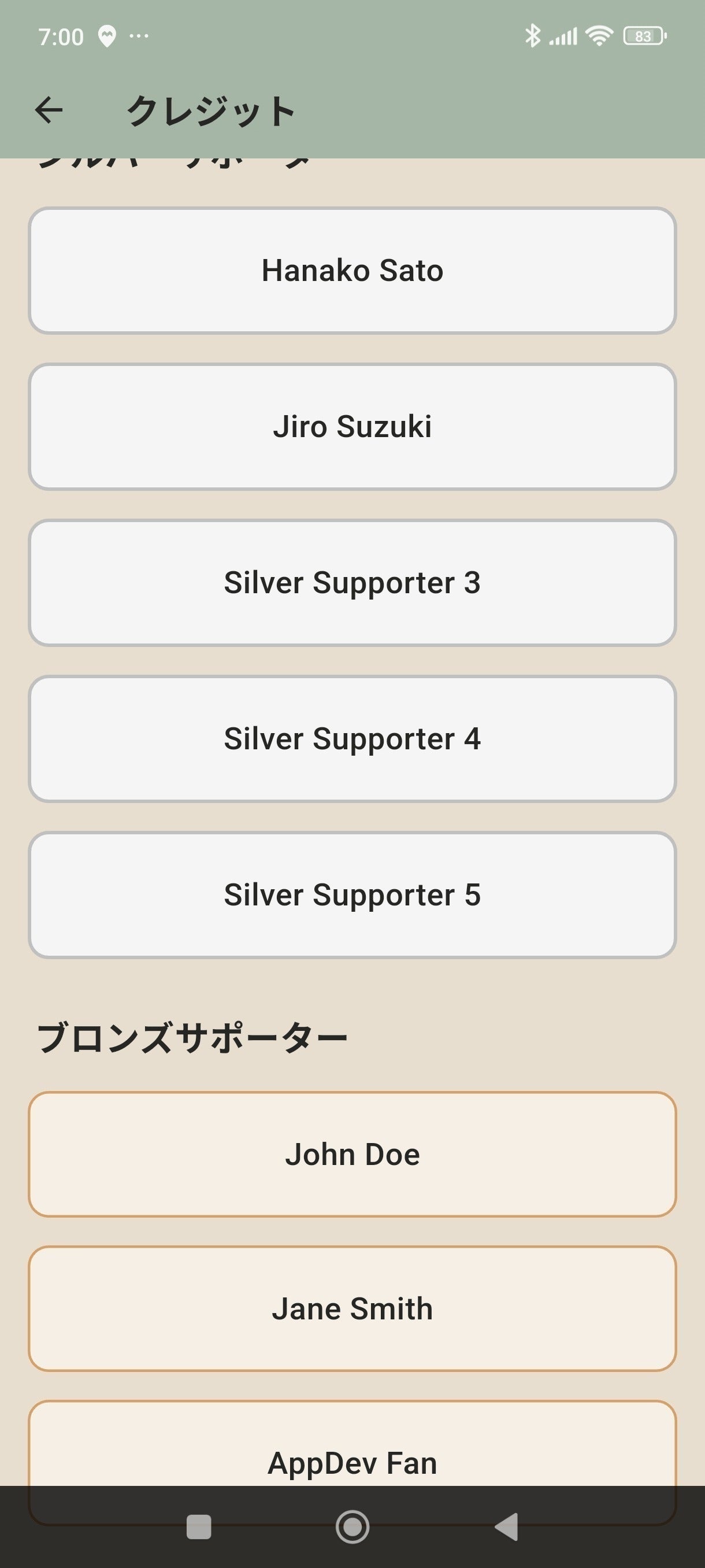 リターン画像