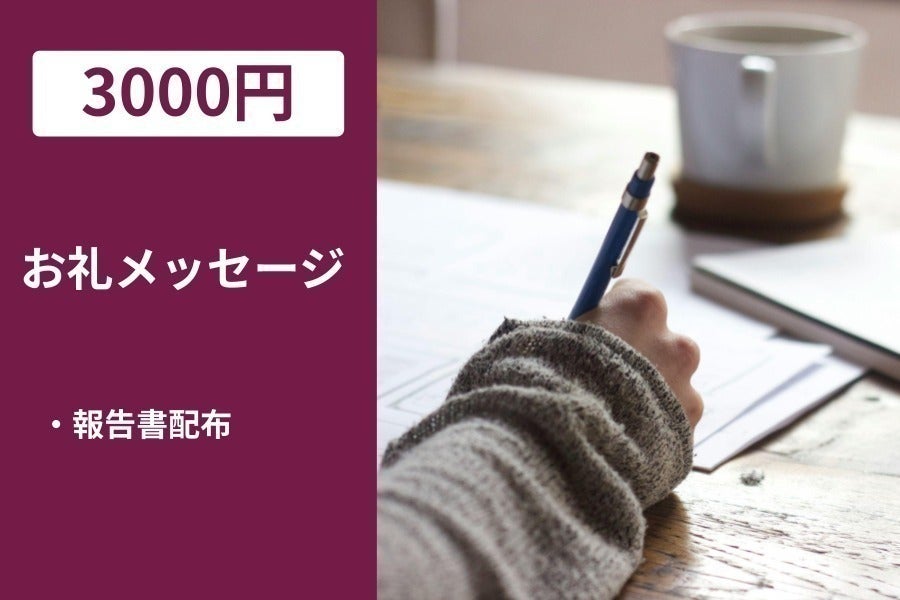 リターン画像