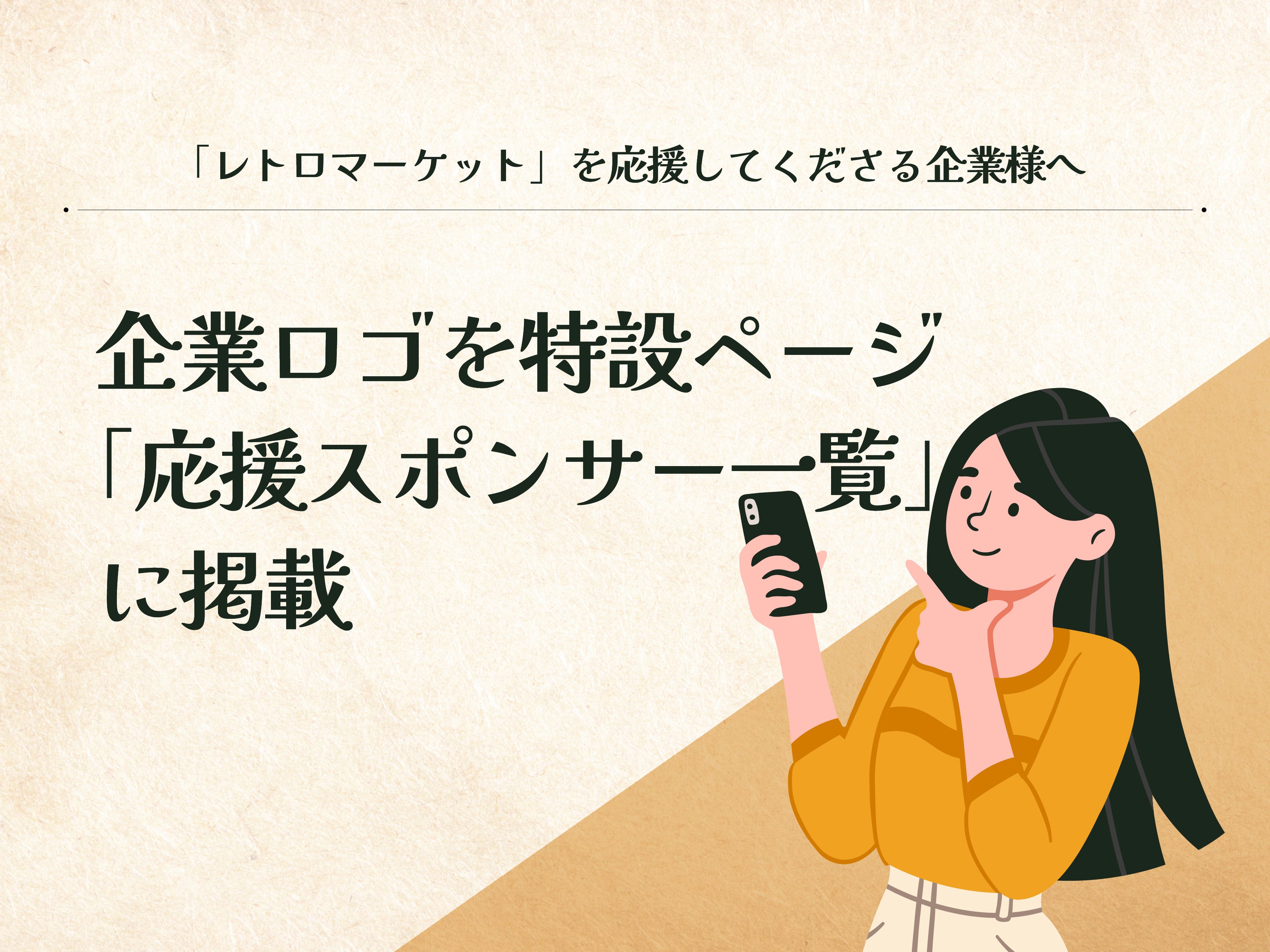 リターン画像