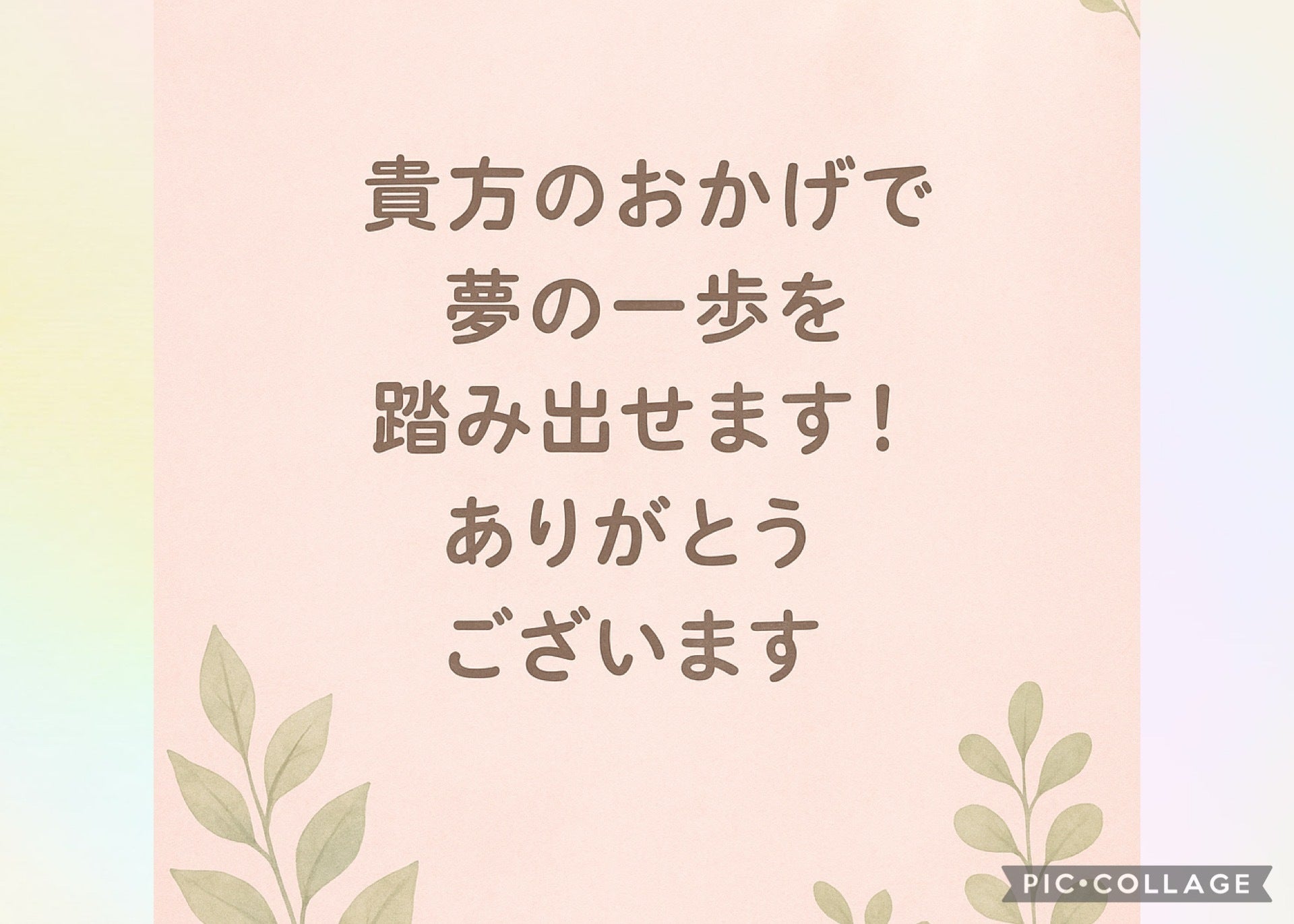 リターン画像