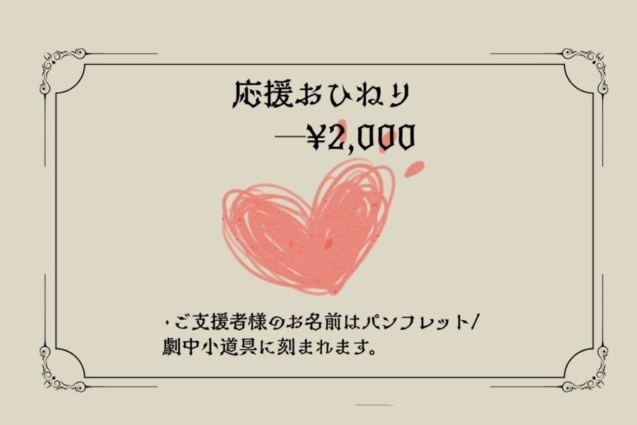 リターン画像