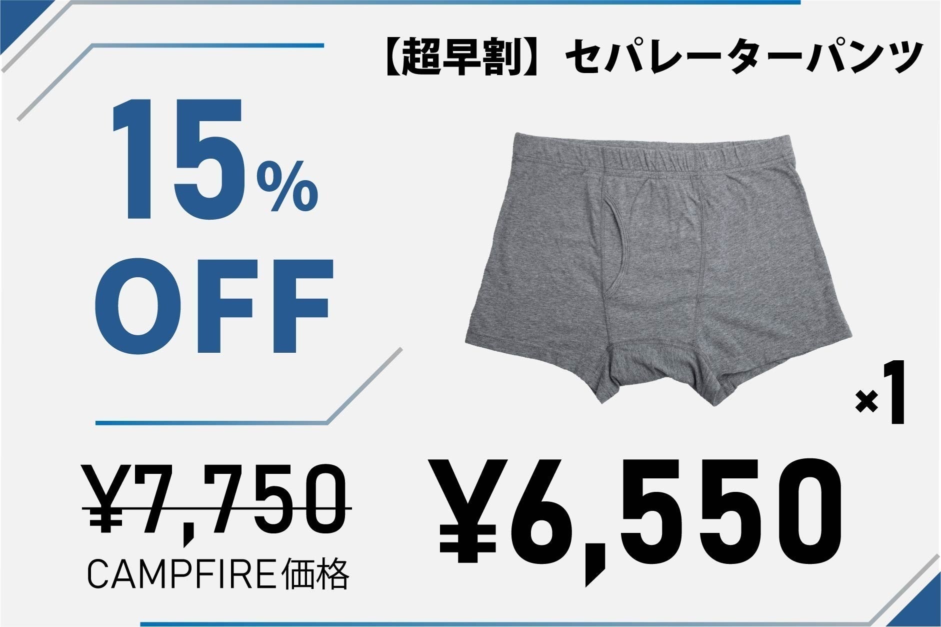 リターン画像