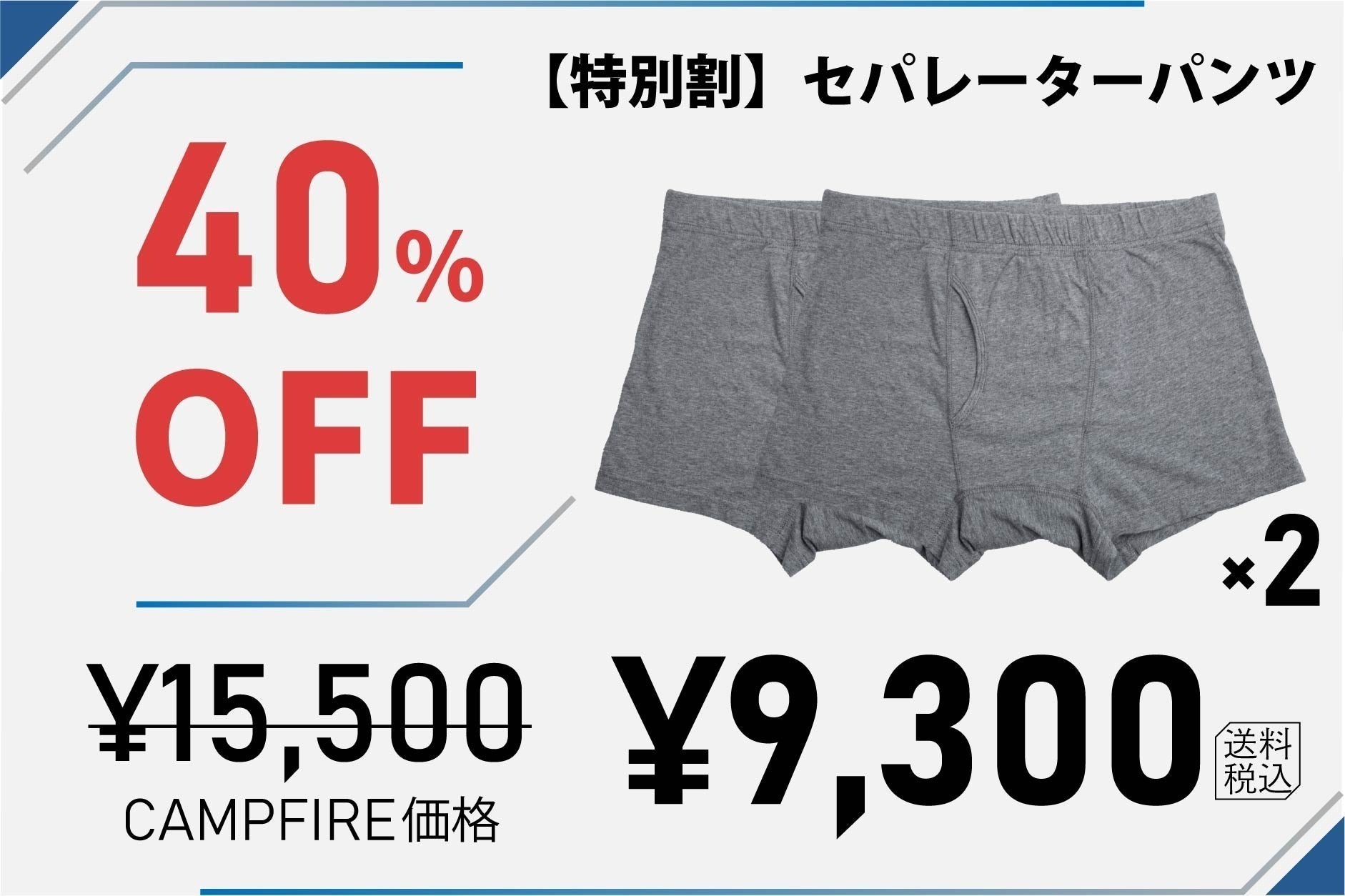 リターン画像