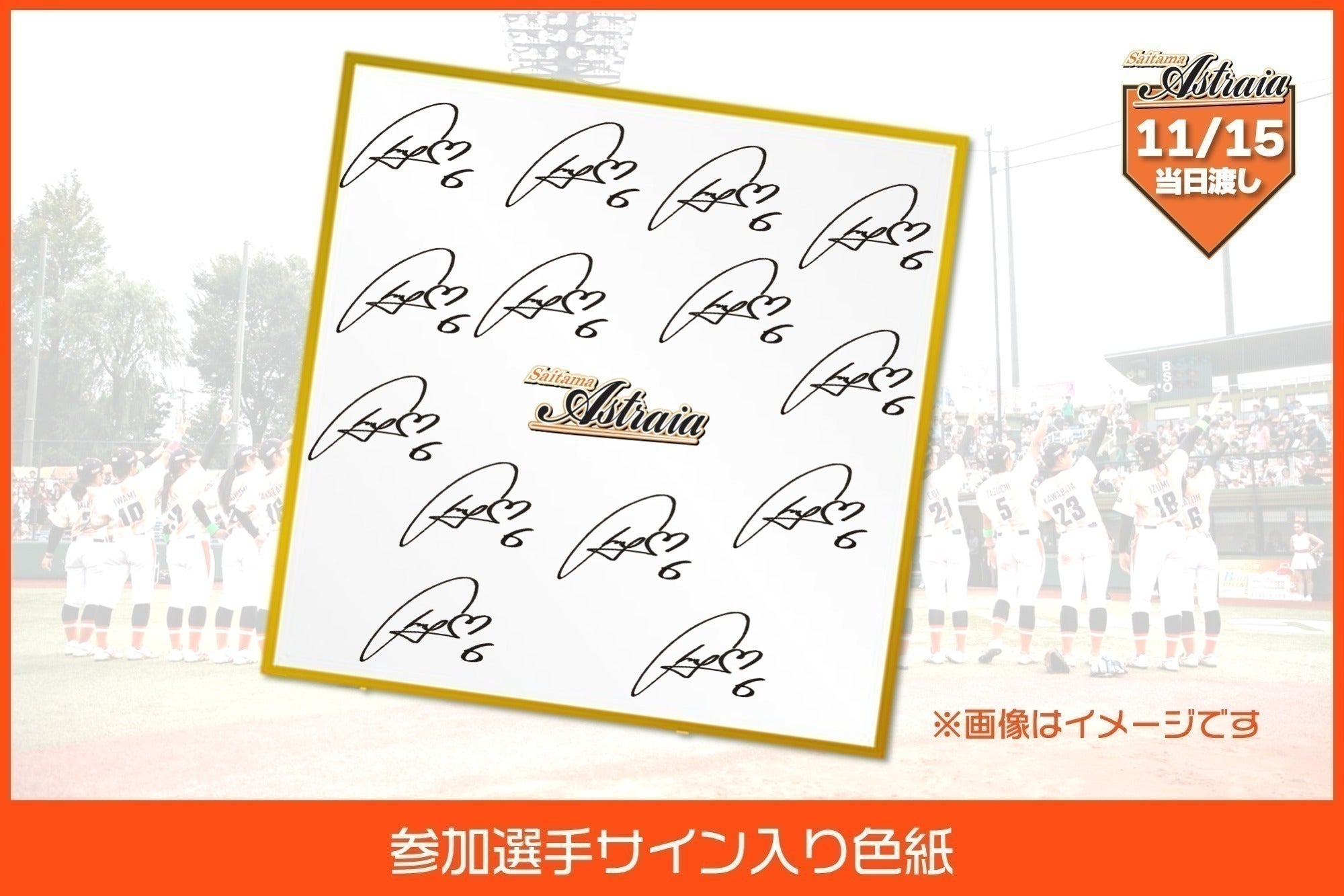 リターン画像