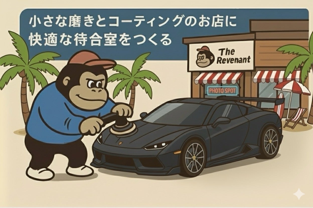 リターン画像
