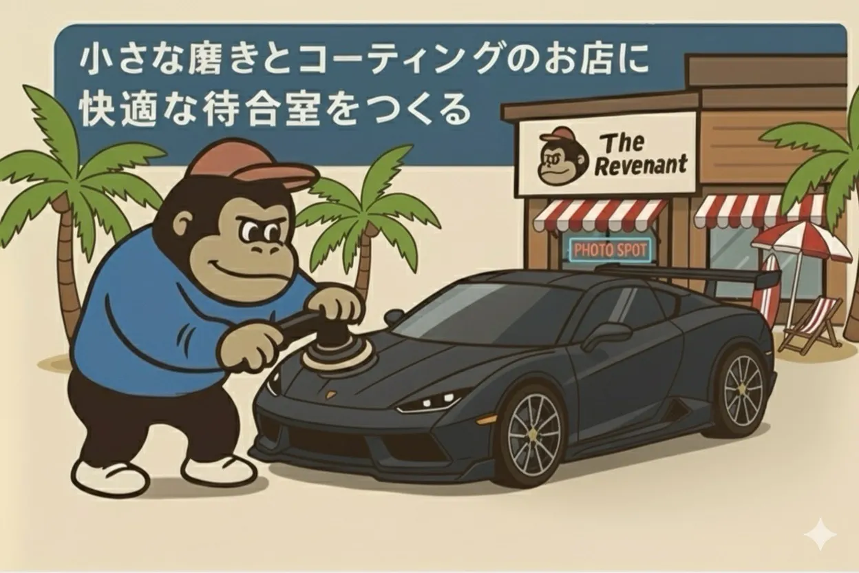 リターン画像