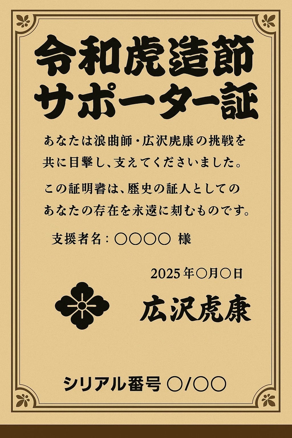 リターン画像