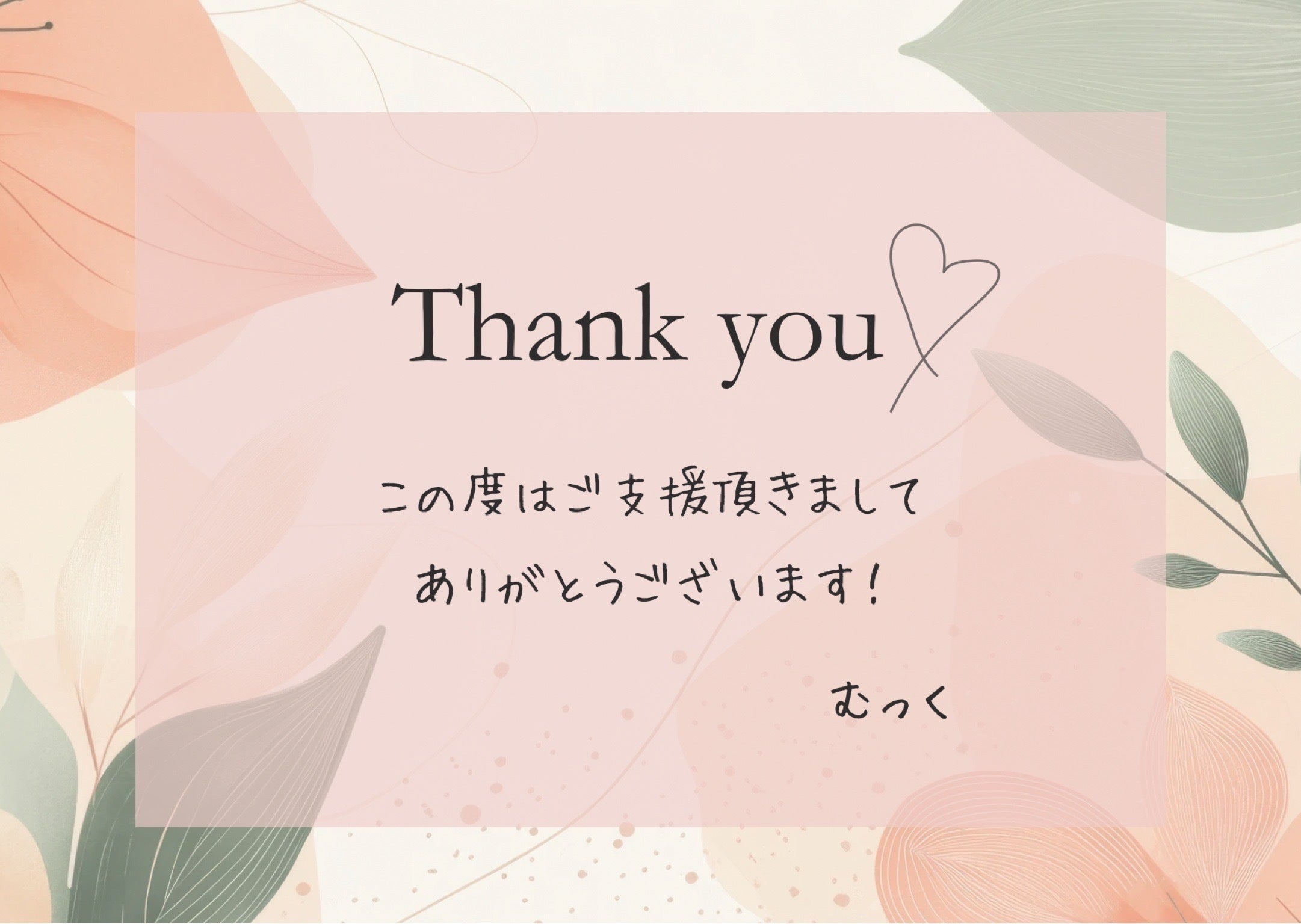 リターン画像