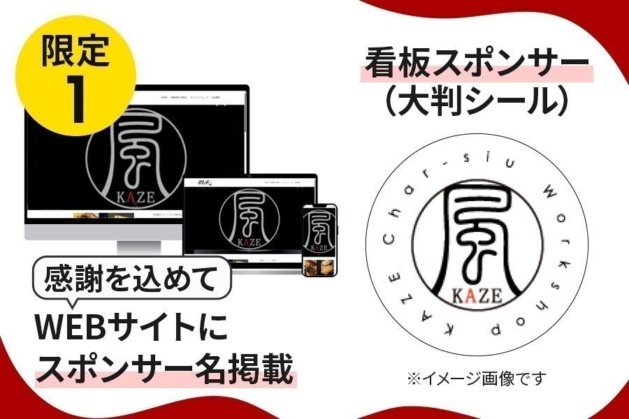 リターン画像