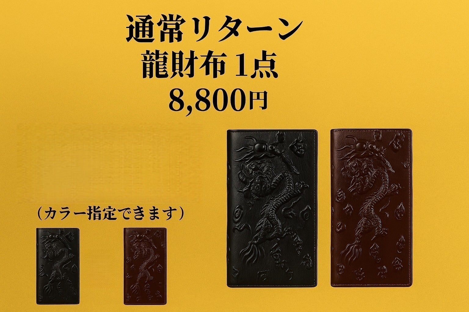 リターン画像