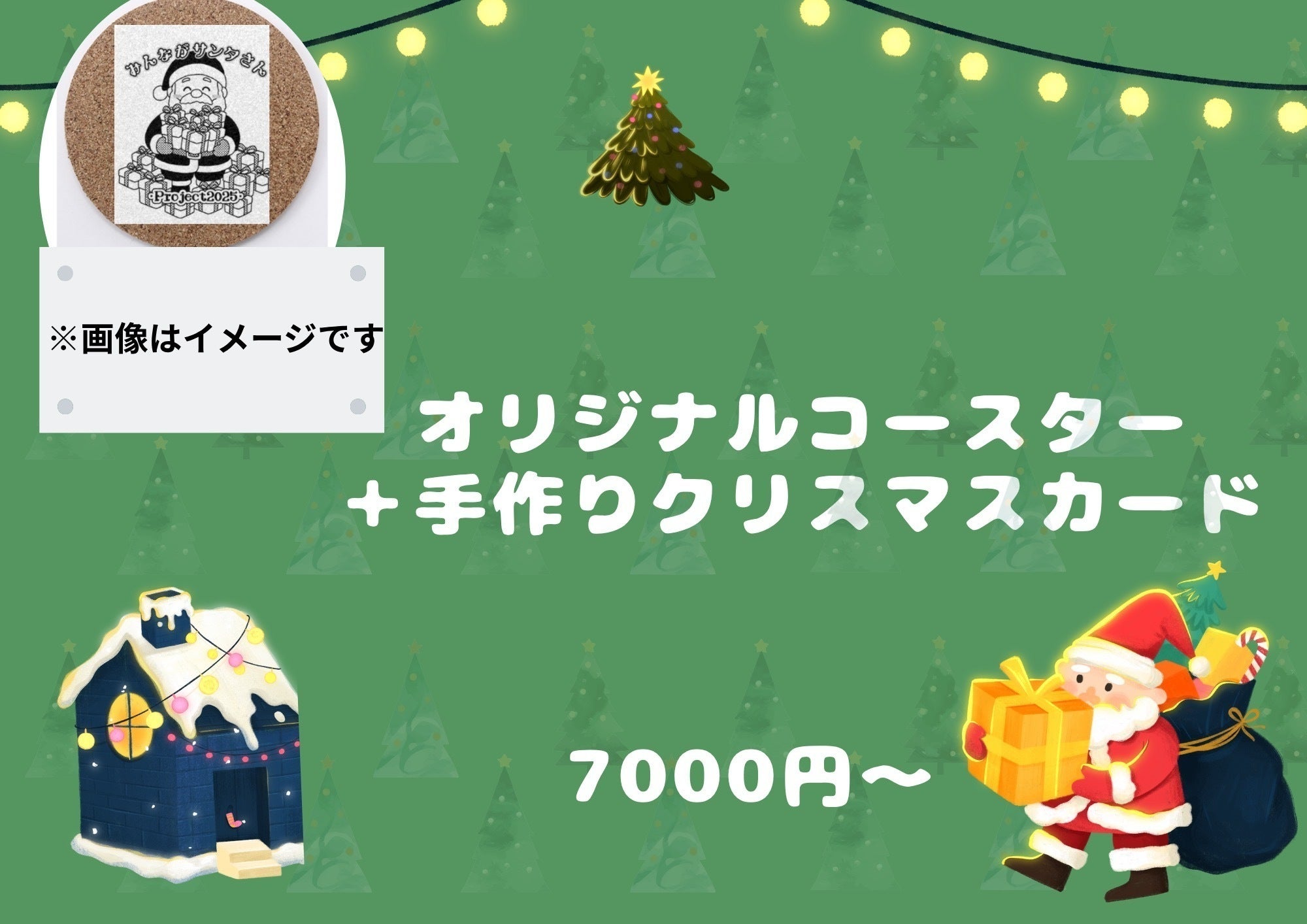 リターン画像