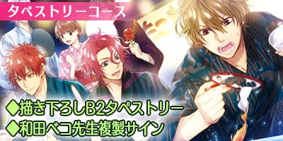 絶対階級学園 クラウドファンディング 鷹嶺陸 書き下ろしメッセージテキストカード PC版『絶対階級学園』のファンディスクを目指すプロジェクト