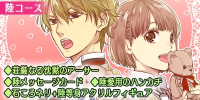 ご報告：『絶対階級学園 しあわせ色の扉』制作状況につきまして