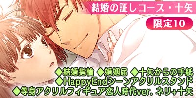 絶対階級学園　クラウドファンディング　鷹嶺陸　書き下ろしメッセージテキストカード 絶対階級学園