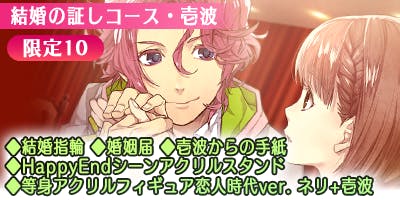 ご報告：Daisy2新作乙女ゲーム制作決定と『絶対階級学園