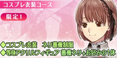 絶対階級学園 クラウドファンディング 鷹嶺陸 書き下ろしメッセージテキストカード PC版『絶対階級学園』のファンディスクを目指すプロジェクト