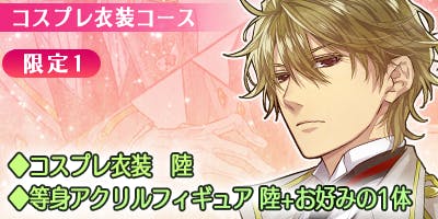 絶対階級学園 クラウドファンディング 鷹嶺陸 書き下ろしメッセージテキストカード PC版『絶対階級学園』のファンディスクを目指すプロジェクト
