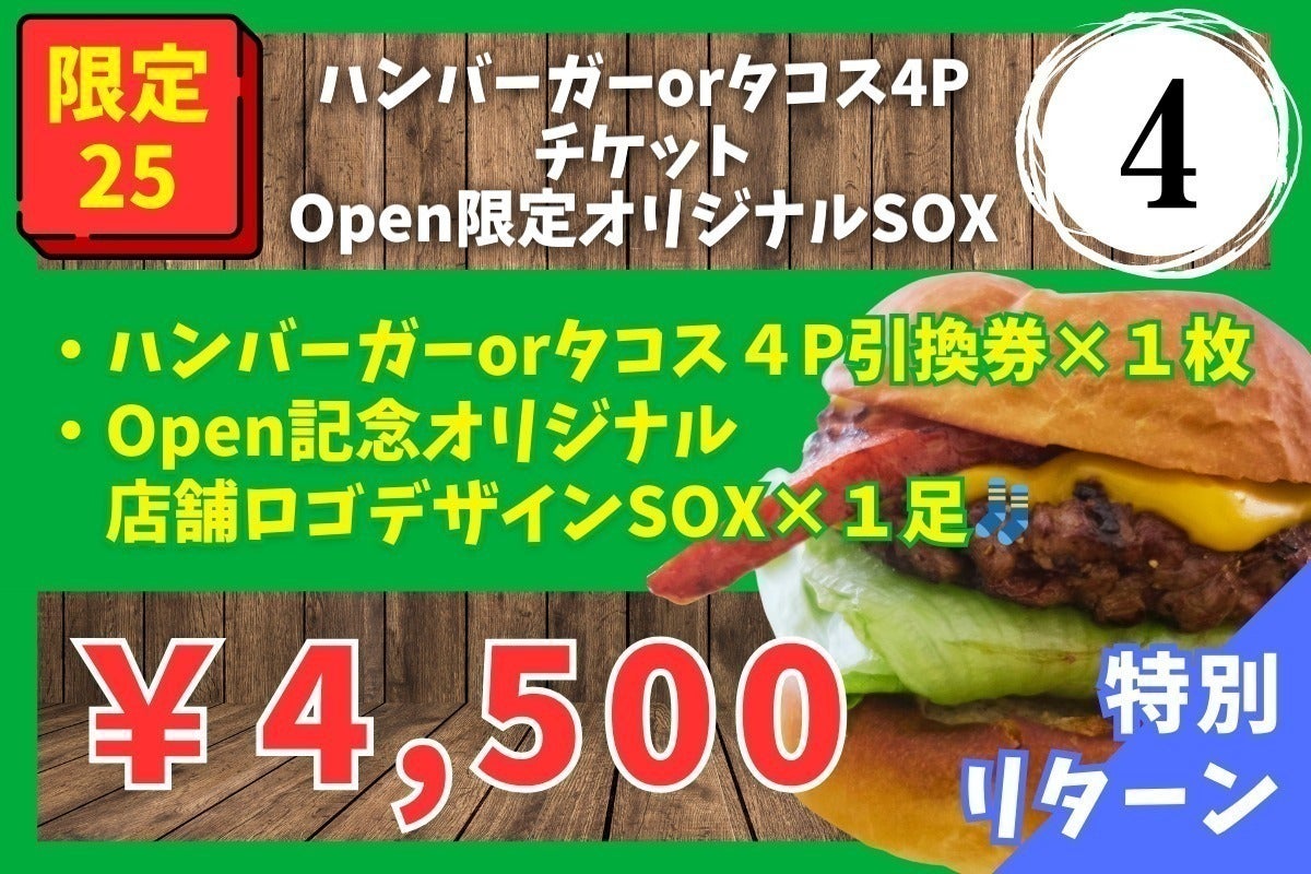 リターン画像