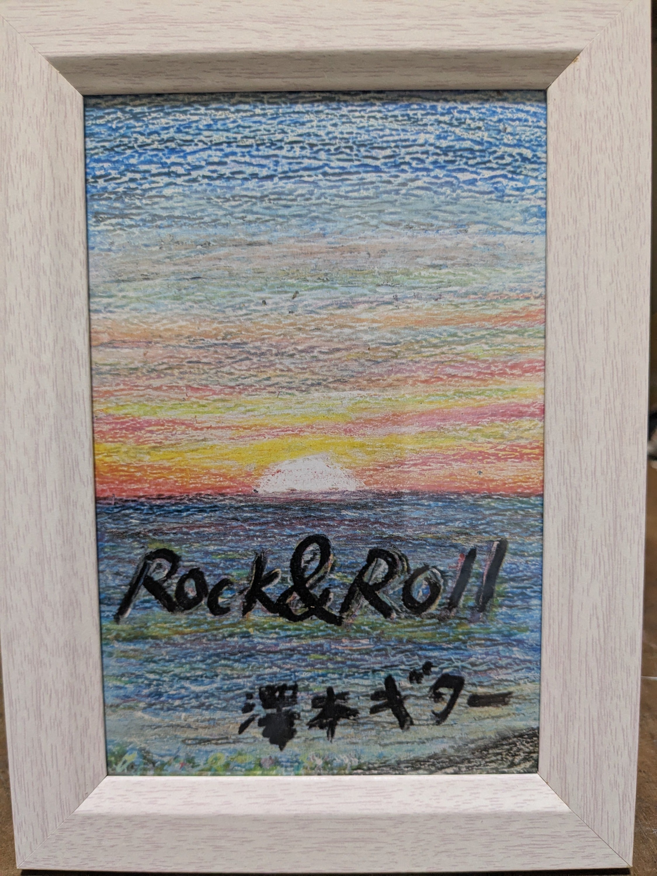 リターン画像