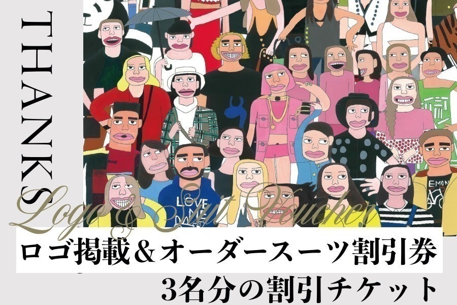 リターン画像