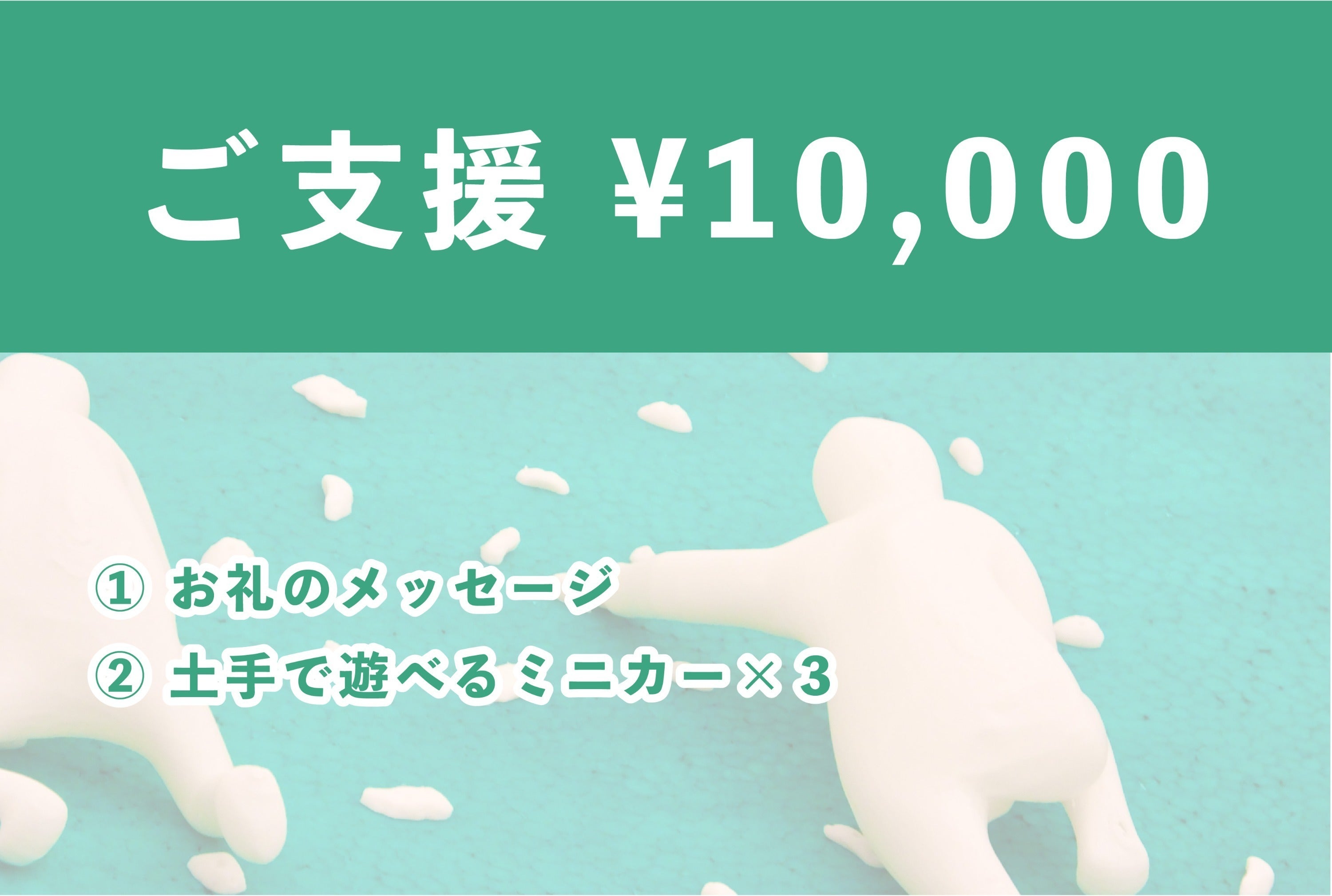 リターン画像