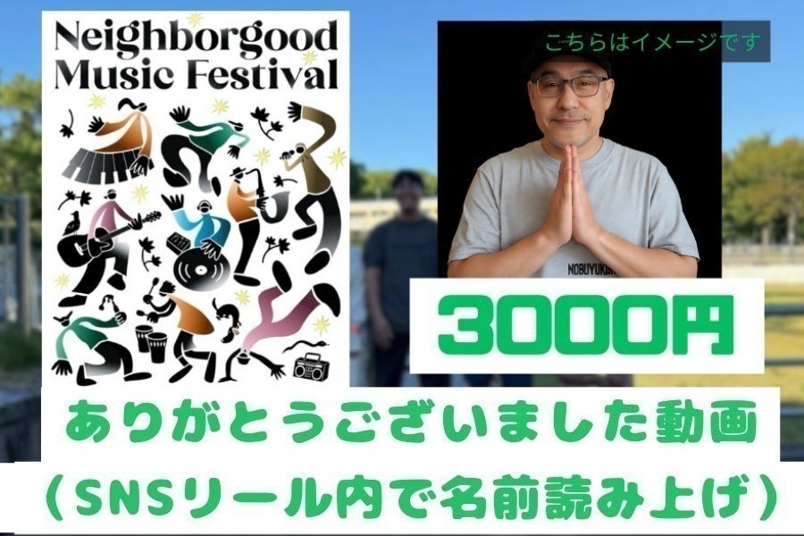 リターン画像