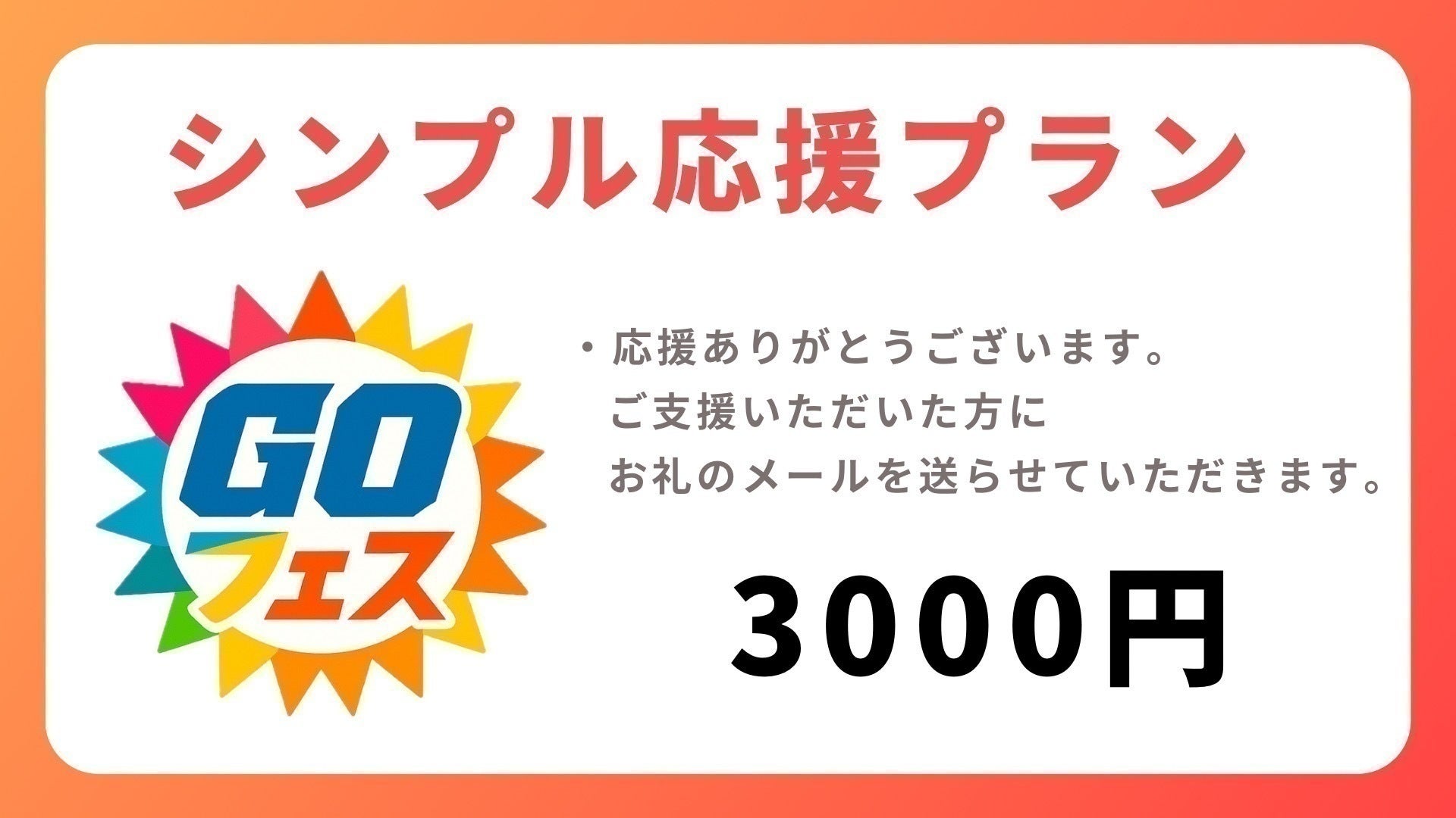 リターン画像