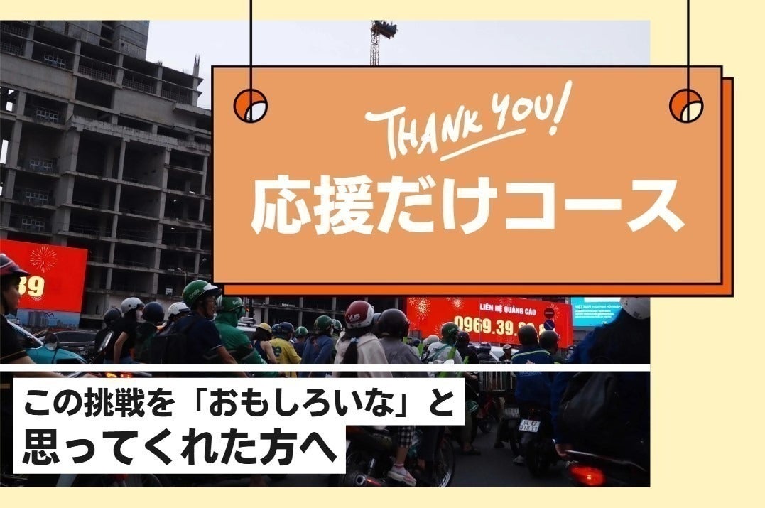 リターン画像
