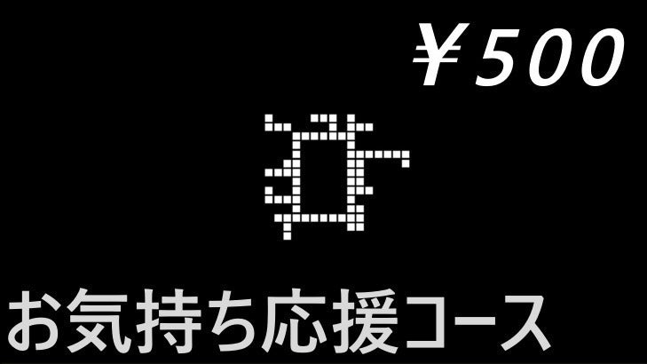 リターン画像