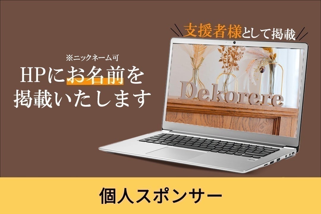 リターン画像