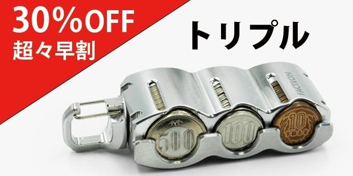 航空機素材にコインを格納。シャキッと出し入れ！軽量ミニマルなメタル