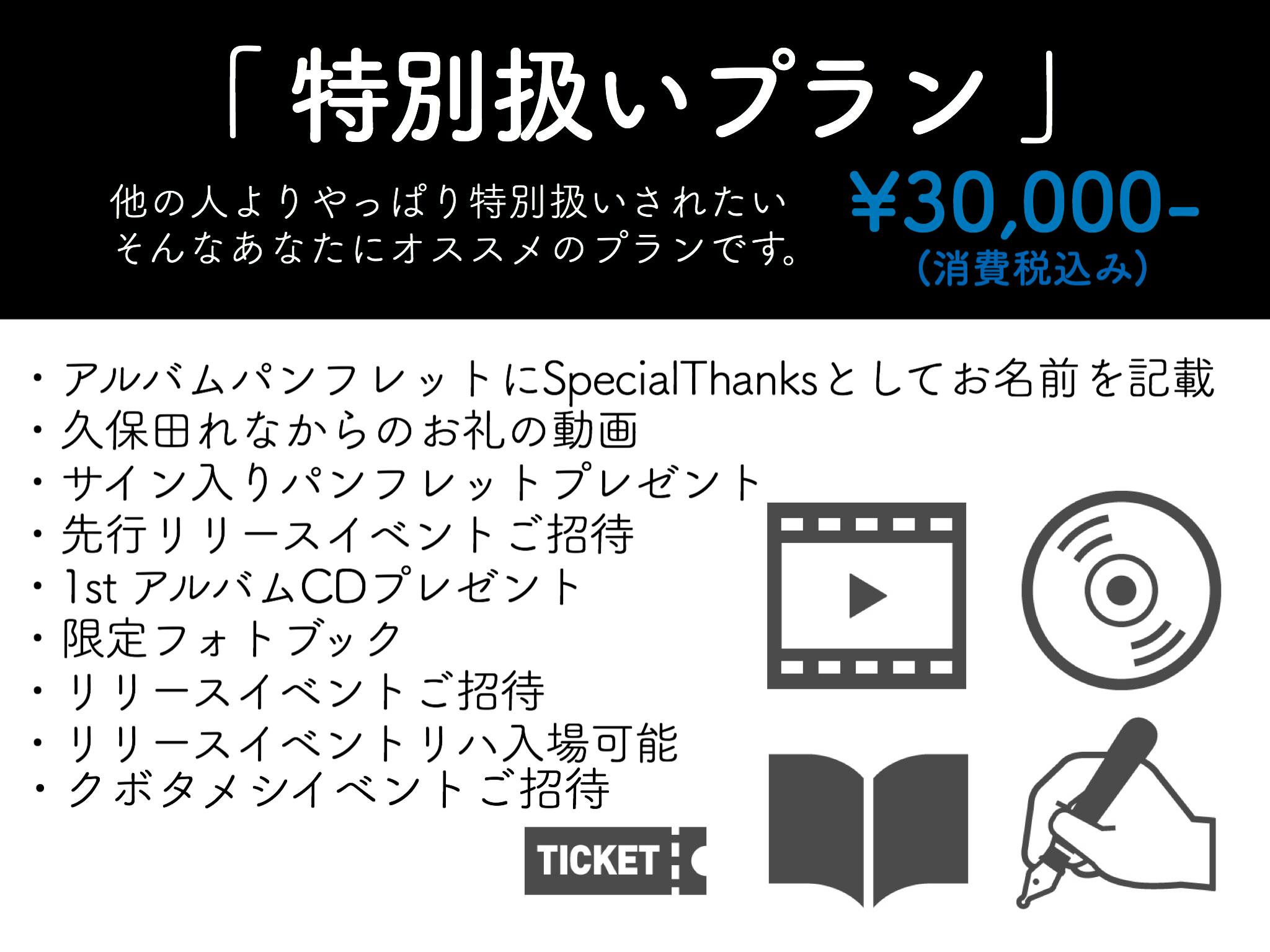 久保田れな 初めてのアルバム制作 新たなシングル Mvを制作したい の支援者一覧 Campfire キャンプファイヤー 久保田れな 初めてのアルバム制作 新たなシングル Mvを制作したい の支援者一覧 Campfire キャンプファイヤー