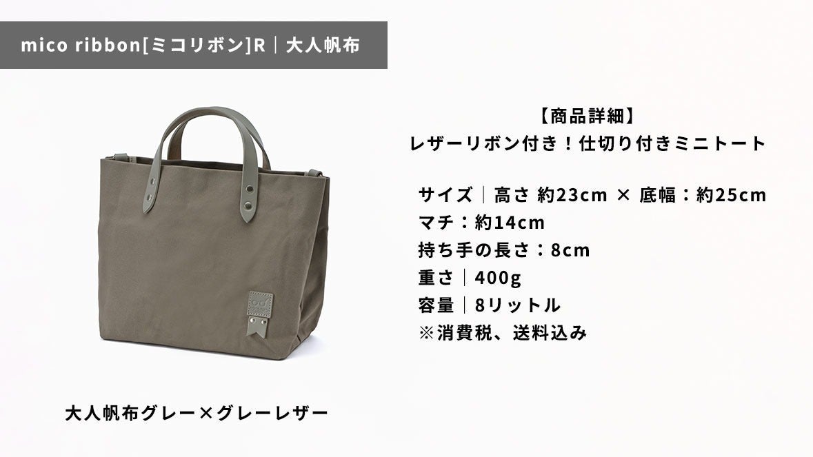 カワニシカバン【クラファン限定】abb​［アベベ］グレー×グレーレザー　新品 嬉しいお知らせ】abb［アベベ］の発送が大幅に早まりました