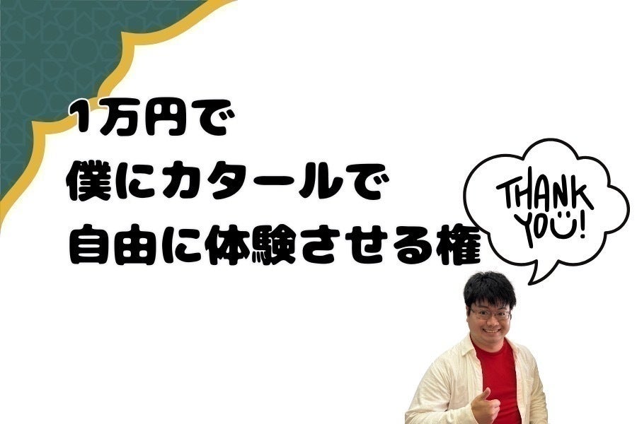 リターン画像