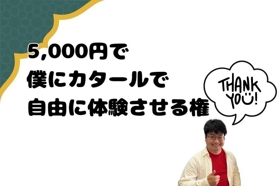 リターン画像