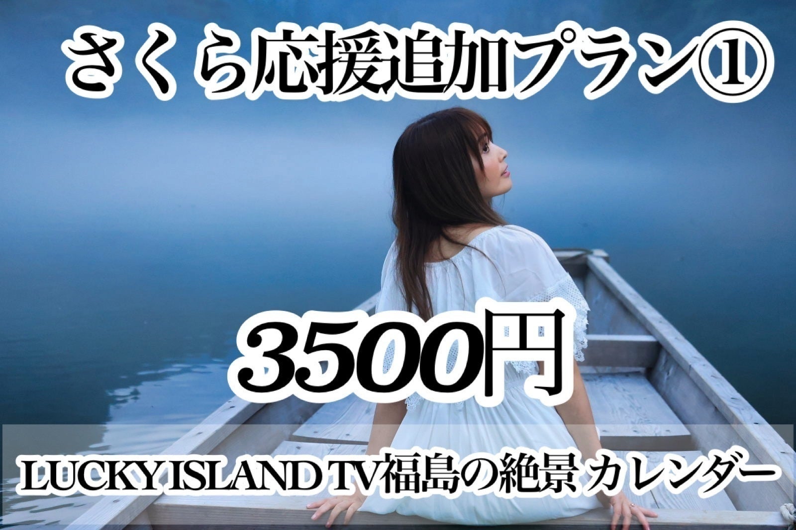 福島から世界へ!音楽で伝える福島の魅力 MUGENKYO世界版制作 福島から世界へ!音楽で伝える福島の魅力 MUGENKYO世界版制作